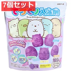 てづくり入浴剤 すみっコぐらし 5キャラクターセット ぶどうの香り 1回分 7個セット まとめ売り