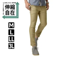 チノパン  《超伸縮》《9分丈 ベージュ》 新品 未使用 ストレッチパンツ イージーパンツ テーパード 【D2G】【ゆうパケット】 ファッション メンズ ゴルフ 