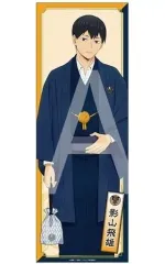 【中古】ポスター 影山飛雄(ノーマル) 「ハイキュー!! スリムポスターコレクション 和装Ver.」