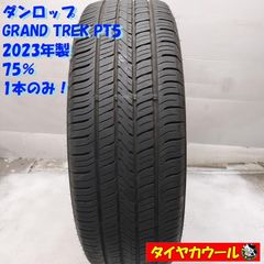 グラントレックTP5 225/65R17 2023年製 残溝5mm - メルカリ