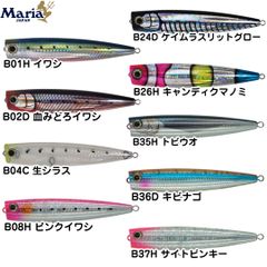 プラグ　釣り仕掛け　青物釣り用品　マリア YAMASHITA ヤマシタ　ポップクイーンF130(VPQF130) 