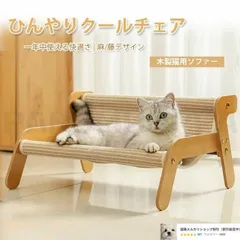 猫 ベッド 猫ソファー ハンモック 猫用 キャットハンモック ペットチェア 猫用ベッド 椅子 いす ペット用 チェア 爪とぎ 爪研ぎ つめとぎ ペットハンモック