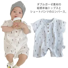 【送料無料】ベビー ロンパース 半袖 夏 ダブルガーゼ ルームウェア 前開き ヘンリーネック 部屋着 女の子 男の子 100％綿 肌着 ハーフパンツ 60 70 80 90 cm 薄手 ナイトウェア RM4x308