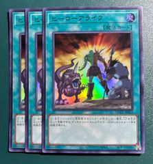 遊戯王 英語版 ヒーローアライブ 1st レリーフ1枚、ウルトラ2枚ユベルなどに 遊戯王 SGX2-ENA16 ヒーローアライブ A Hero Lives (英語版 1st