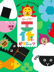 2024年最新】Eテレで放送中！の人気アイテム - メルカリ