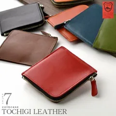 コンパクト財布 L字ファスナー 栃木レザー コンパクト 小銭入れ コインケース 札入れ HARINE 名入れ