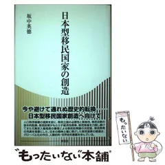 2024年最新】坂中英徳の人気アイテム - メルカリ