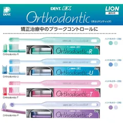 2025年最新】orthodonticの人気アイテム - メルカリ