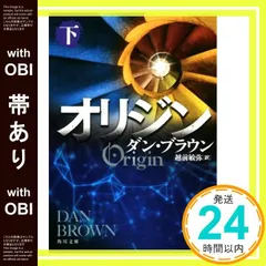 【まとめ】ダン・ブラウン 角川文庫 ２０冊セット 911DqUgJtCL.jpg