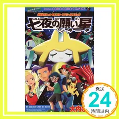 2024年最新】ポケモンスペシャル 漫画の人気アイテム - メルカリ