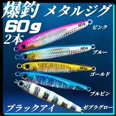 メタルジグ　52個　まとめ売り 青物　根魚　サワラ　タチウオ　鰆　太刀魚 2025年最新】タチウオジグ120gの人気アイテム - メルカリ