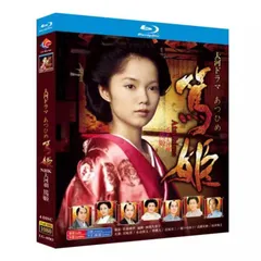 2025年最新】篤姫 dvdの人気アイテム - メルカリ