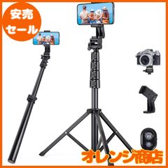 スマホ 三脚 最大高172cm2 in 1 自撮り棒三脚 450g軽量 アルミニウム合金4段階伸縮 360角度調節 電話ホルダー付きスタンド すべてのスマホ機種対応 iPhoneシリーズ/Androidシリーズ