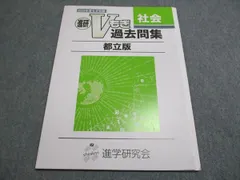 2025年最新】進学研究会の人気アイテム - メルカリ