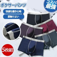 『新登場』 ボクサーパンツ メンズ 下着 5枚組 男性用 快動ボクサー ボクサーフ 吸汗速乾 防菌防臭 インナー ストレッチ 通気 送料無料