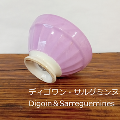 フランス　Digoin＆Sarreguemines　カフェオレボウル　13.7cm　刻印あり　0177