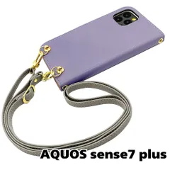 【新品未使用】AQUOS sense7 plus ケース ストラップ付 手帳型スマホ ケース ショルダー (カバー色アッシュラベンダー、ストラップ色ライトグレー) カード収納 くすみカラー zflip51-strap24-aqse7p-asla-lgy