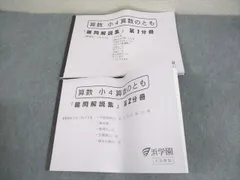 no22430103_【浜学園】小4国語　テキストセット(国語とも・みち)　８冊 楽天市場】浜学園 小4 国語のとも/国語のみち 第1〜4分冊 通年