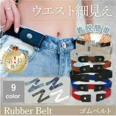ゴムベルト ノーバックル ベルト 男女兼用 フリーサイズ レディース 苦しくない