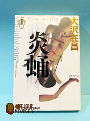 氣志團/氣志團現象完全版-2000-2002-〈初回限定生産〉 Amazon.co.jp: 氣志團現象完全版-2000-2002-〈通常仕様商品