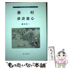 中古】 艶剣客 長編時代官能小説 みだれる潮騒 (竹書房ラブロマン文庫 や1-17) / 八神淳一 / 竹書房 - メルカリ