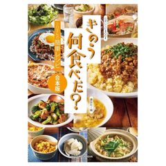 公式レシピBOOK きのう何食べた? ~シロさんの簡単レシピ~ 合本版 0