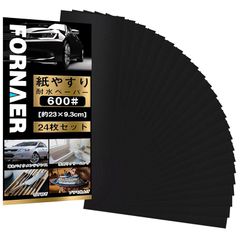 Fornaer 紙ヤスリ サンドペーパー 耐水ペーパー セット #600 24枚入 ホビー、木工作業、キッチンやトイレの掃除、DIYに 研磨用パッド サンダー取り付け可能 1