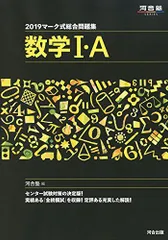 【中古】 マーク式総合問題集英語 ２０１２/河合出版/河合塾 マーク式総合問題集化学 (2020) (河合塾シリーズ) | 河合塾化学