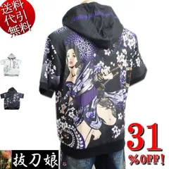 2025年最新】抜刀娘 パーカの人気アイテム - メルカリ