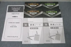 資格合格クレアール 簿記検定 日商簿記2級 商業/工業簿記 問題集/講義ノート等 2023年合格目標セット 未使用 8冊 073R4D
