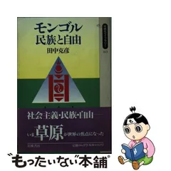 2024年最新】田中克彦の人気アイテム - メルカリ