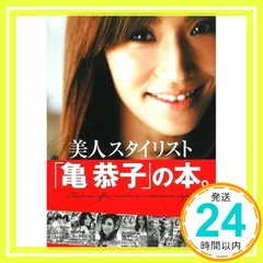 2026年最新】贅沢な骨 麻生久美子/つぐみ 永瀬正敏写真集の人気
