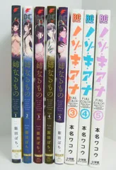 【全巻セット】ノゾキアナ フルカラー版（全13巻）／本名ワコウ ※1巻以外初版 ノ・ゾ・キ・ア・ナ フルカラー 1〜13巻 全巻 ノ・ゾ・キ・ア