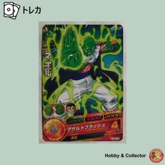 ネイル HJ3-18 ドラゴンボールヒーローズ ( #7350 ) - メルカリ