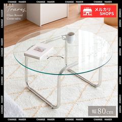 ガラステーブル シルバーフレーム ラウンドガラステーブル センターテーブル 丈夫 丸み 可愛い おしゃれ ガラス天板 広々 幅80cm 作業 カフェタイム 韓国ライク 韓国インテリア  ホテルライク 一人暮らし ワンルーム Trares CHCT-8081
