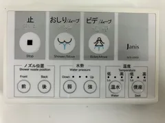 2025年最新】Janis リモコンの人気アイテム - メルカリ