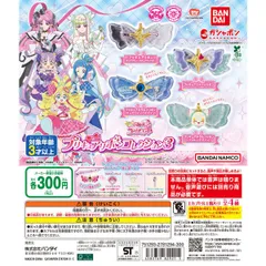 新品未開封 ガチャ キミとアイドルプリキュア♪ プリキュアリボンコレクション3 全種類 コンプリート