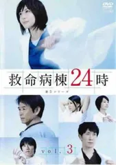 救命病棟24時　 DVD 全シリーズ　全巻セット　江口洋介　松雪泰子　松嶋菜々子 楽天市場】救命病棟24時 DVDの通販
