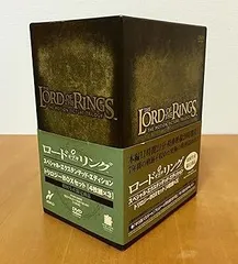 2025年最新】ロード・オブ・ザ・リング トリロジーBOXセット の
