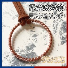 テンソルリング 指輪 《電磁波が気になる方に》 - メルカリ