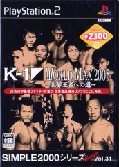 【中古】PS2ソフト SIMPLE 2000シリーズ Ultimate Vol.31 K-1 WORLD MAX 2005 ～世界王者への道～