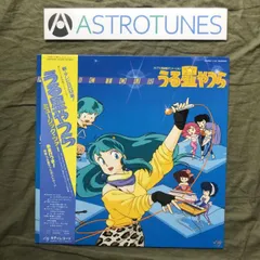 うる星やつら LP 8枚セット 高橋留美子 小林泉美 アニメ「うる星やつら」～1981-1986 80年代を代表するエポックな