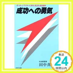 2025年最新】ポールJマイヤーの人気アイテム - メルカリ
