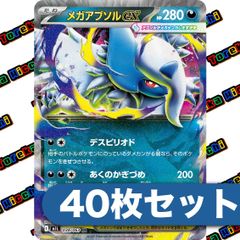 メガアブソルex SAR メガフラエッテex SAR - メルカリ