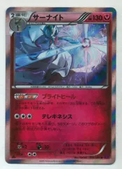 サーナイト　PSA10 ブライトヒール　バンデットリング　ポケモンカード サーナイト PSA10 ブライトヒール バンデットリング ポケモンカード