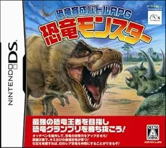 【中古】(未使用・未開封品)恐竜育成バトルRPG 恐竜モンスター - DS