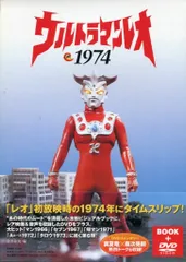 2025年最新】ウルトラマンレオ 197の人気アイテム - メルカリ