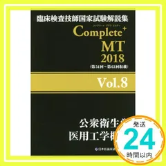 2026年最新】臨床工学問題集の人気アイテム - メルカリ
