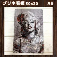 【新品】A8 マリリンモンロー ブリキ看板  アメリカ雑貨 インテリア レトロ ヴィンテージ プレート トレンド インスタ 音楽 映画 おしゃれ 人気
