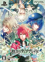 悠久のティアブレイド -Lost Chronicle- 限定版 - PS Vita